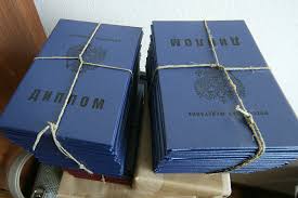 Купить диплом РШЧП на официальном бланке 961406892 Купить диплом РШЧП на официальном бланке 961406892