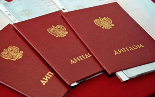 Купить диплом РШЧП на официальном бланке 961406892 Купить диплом РШЧП на официальном бланке 961406892