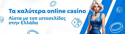 Τα Καλύτερα Ευρωπαϊκά Online Casino Οδηγός για Παίκτες