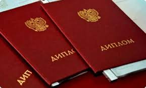 Купить диплом ИСИ на бланке что нужно знать