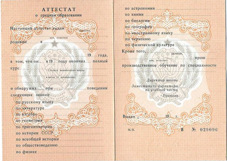 Купить диплом в Старом Осколе - быстро, надежно и выгодно