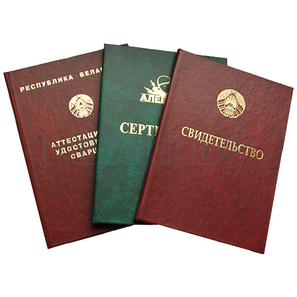 Купить диплом в Старом Осколе - быстро, надежно и выгодно